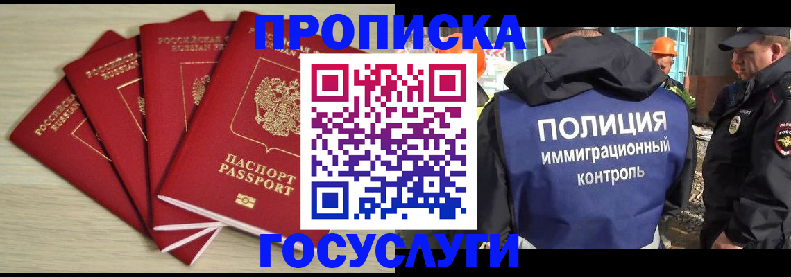 временная регистрация адрес в Суровикино