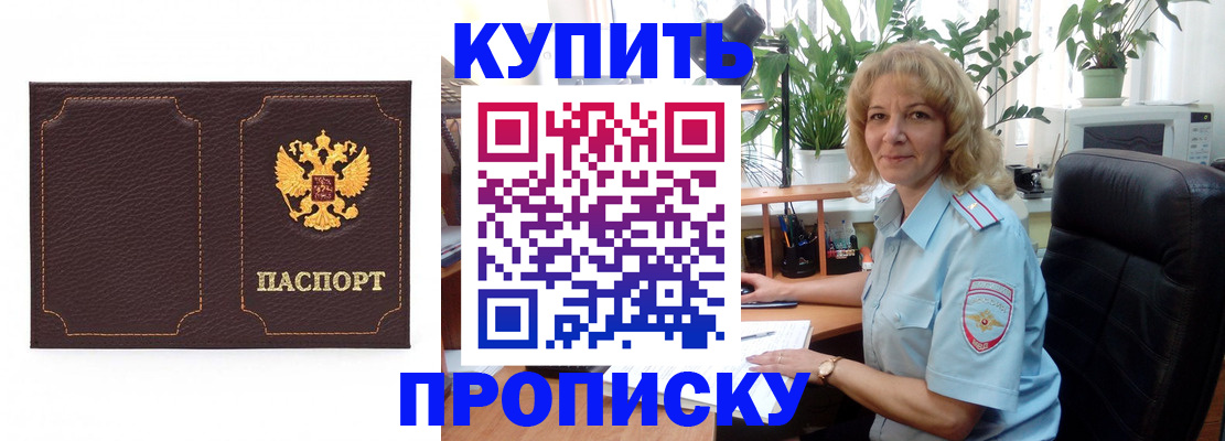 временная регистрация адрес в Суровикино