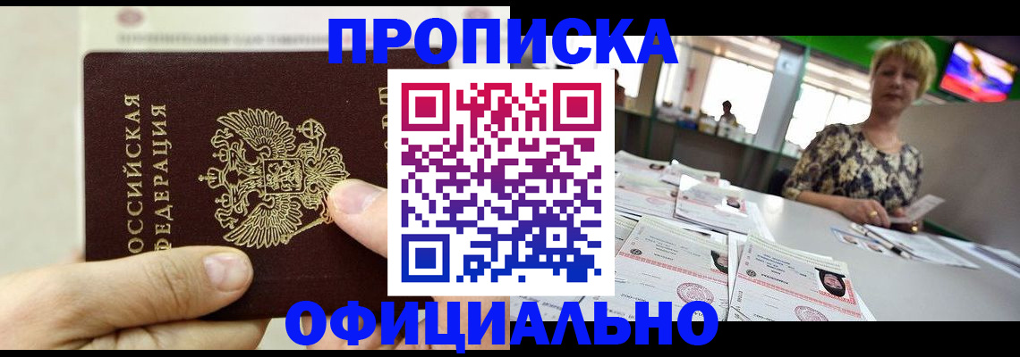 временная регистрация гарантия в Суровикино