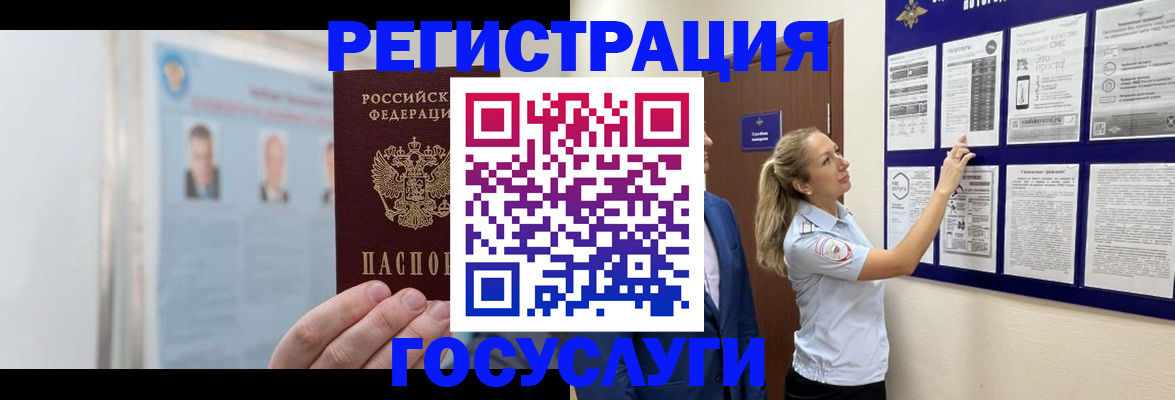 временная регистрация законно в Суровикино