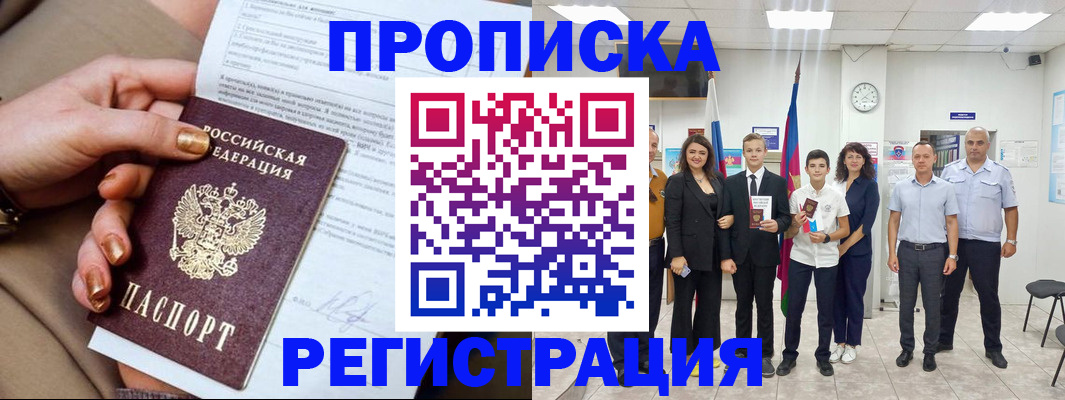 прописка поиск в Суровикино